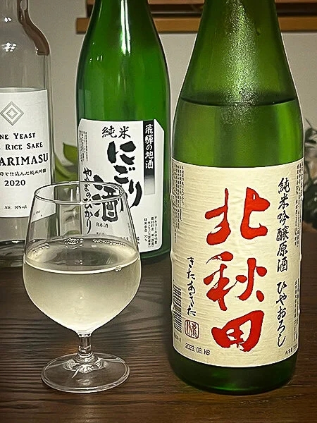 Hokushika Kitaakita Junmai Ginjō Genshu Hiyaoroshi
