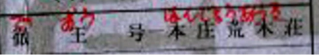 honjou arakisou dog snippet2.webp