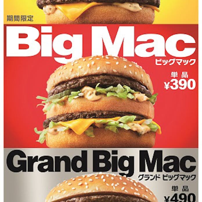 Big Mac Japan