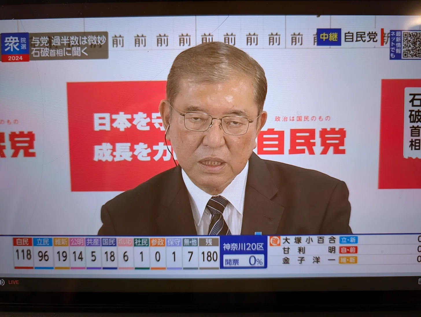 PM Ishiba