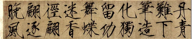 huizong2.webp