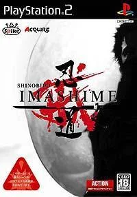 imashime_f-1.webp