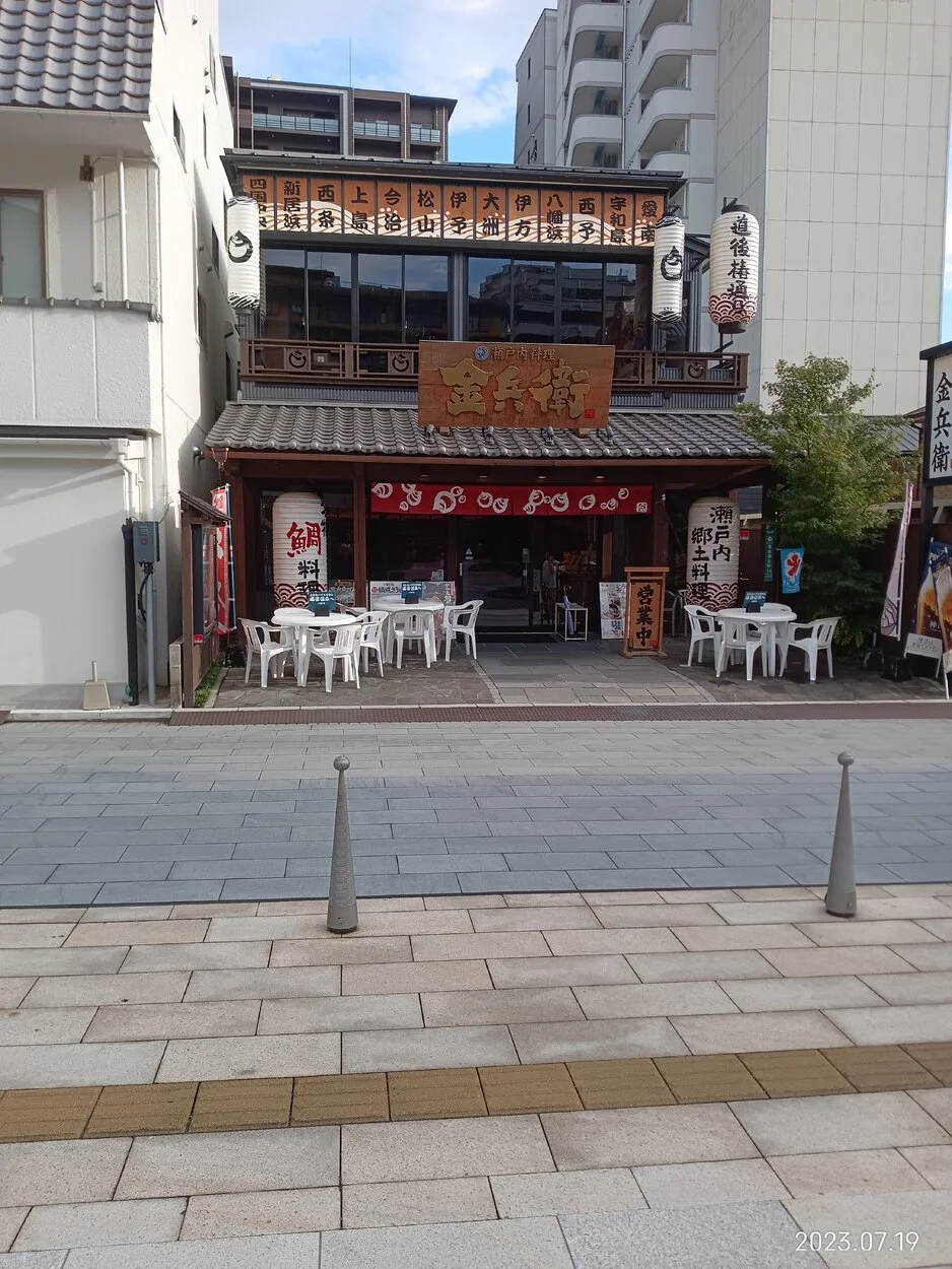 IMG_20230719_173841.webp
