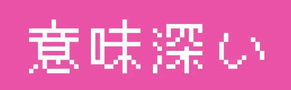 imi-bukai.webp
