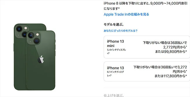 iPhone-13.webp