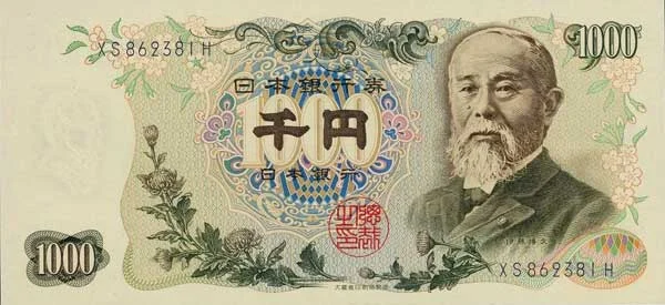 ito-hirobumi-1963.webp