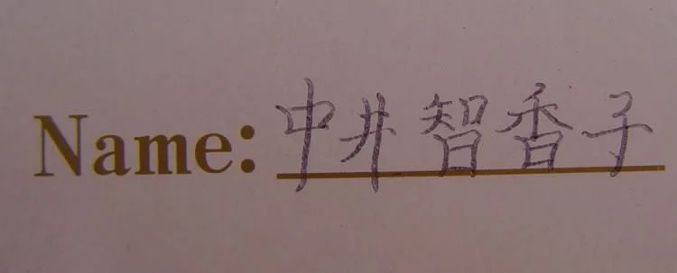 j-name.webp
