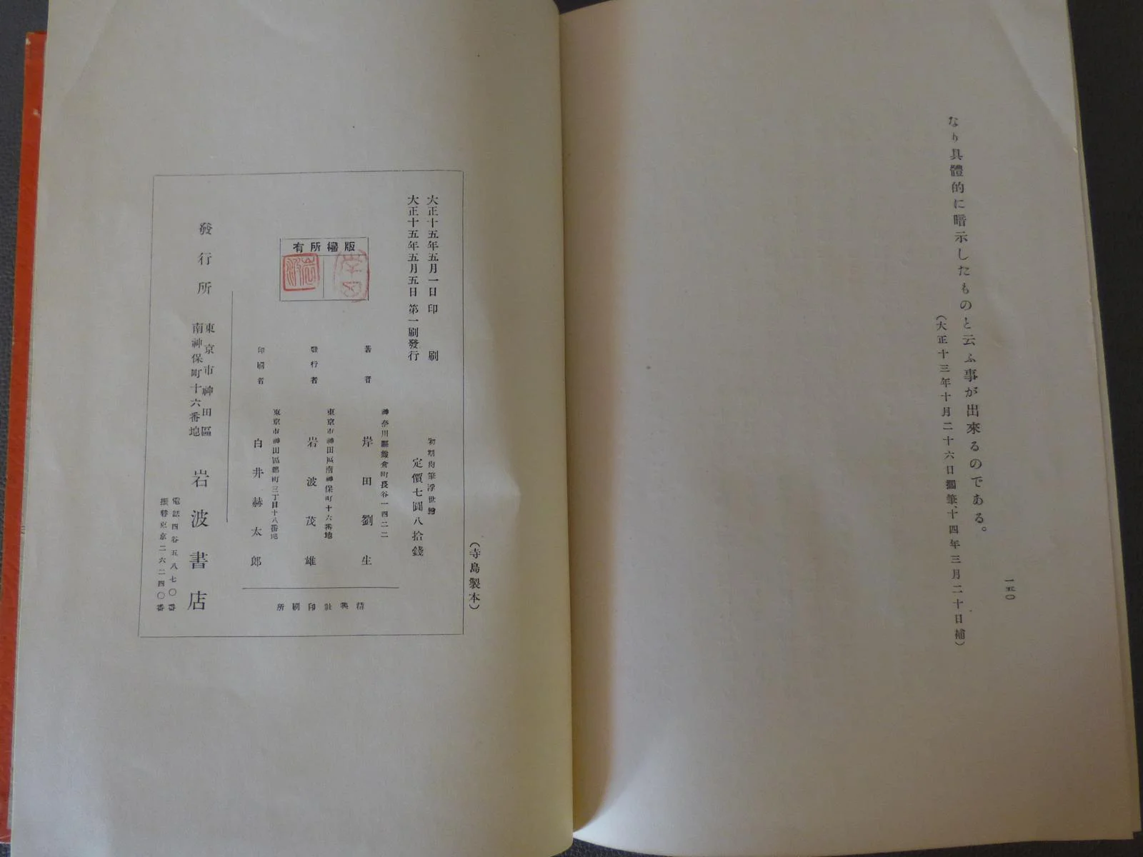 jap book orange.webp
