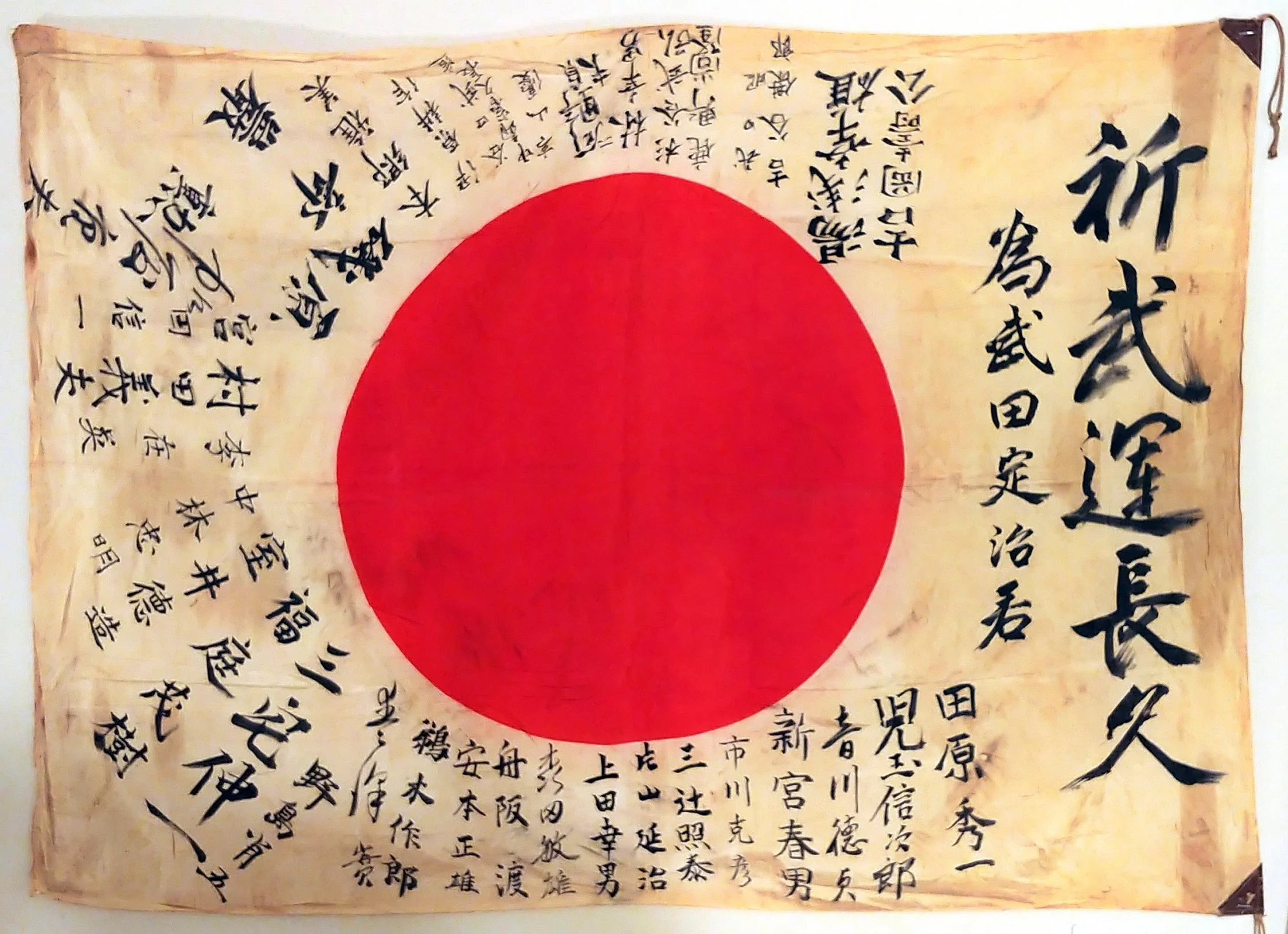 Japanese Flag2.webp