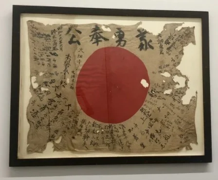 Japanese Good Luck Flag 1.webp