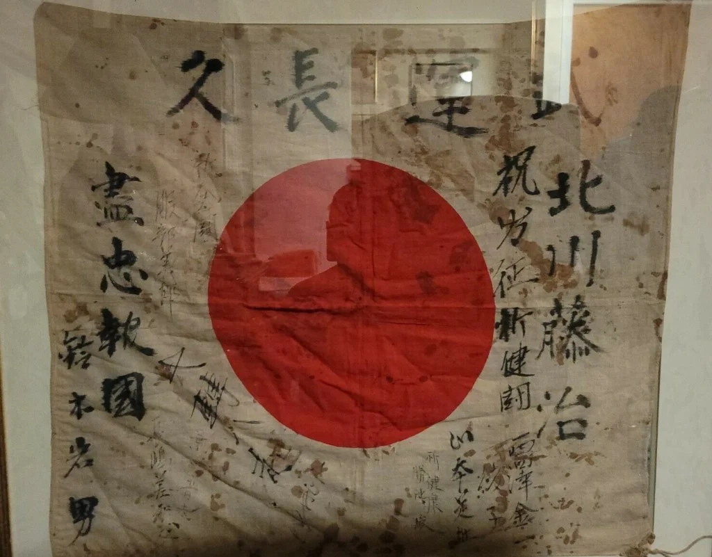 Japanese Good Luck Flag 2.webp