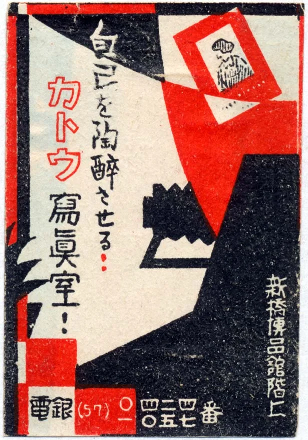 Japanese photo studio.webp