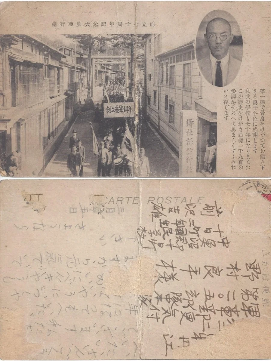 Japanese post card.webp