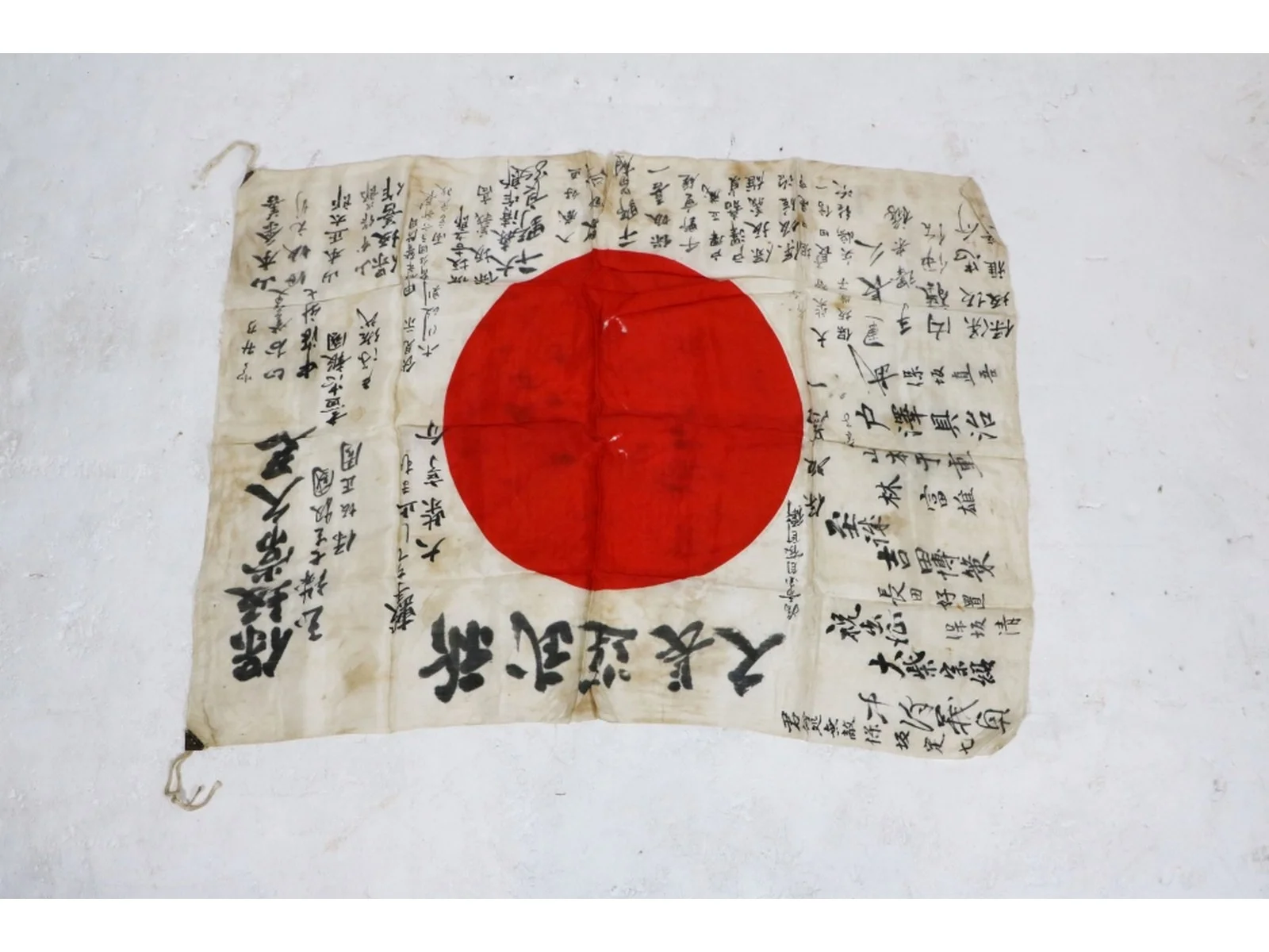 Japanese Silk Flag.webp