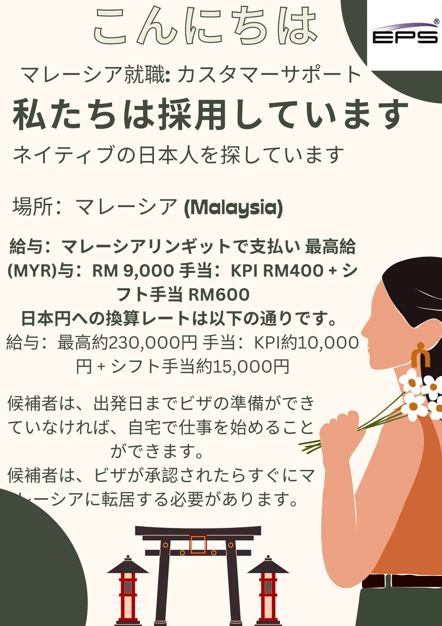 Japanese Speaking (Native).webp