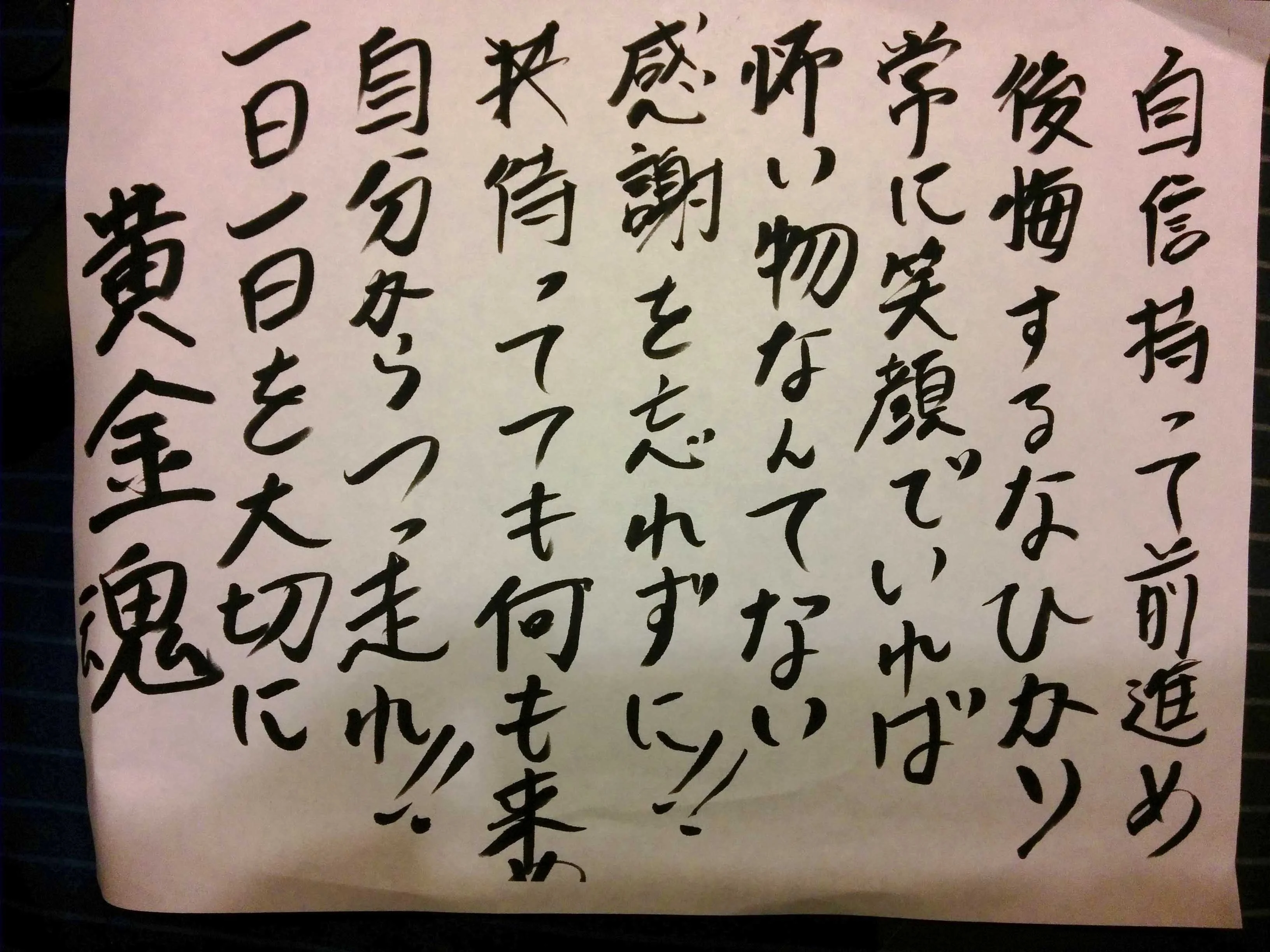 japanese text.webp