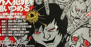 Japanesemagazine372-1.webp