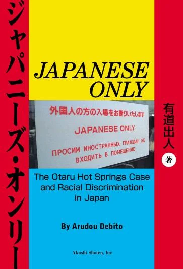 japaneseonlyecover-1.webp