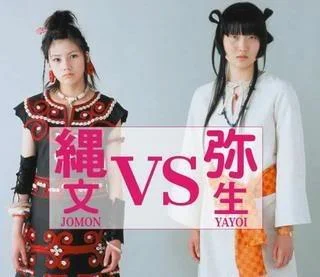 jomon_yayoi1-1.webp