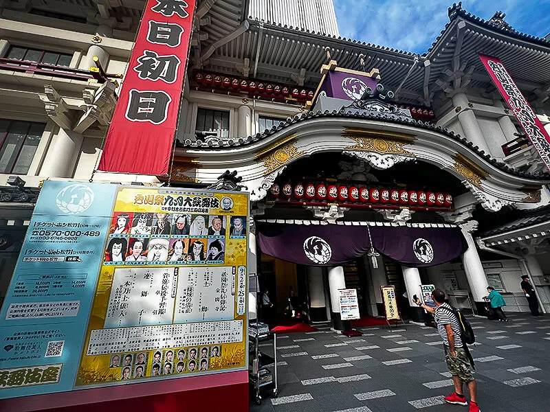 Kabuki-za