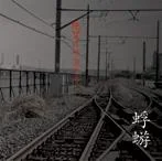 kagerou00zetsubounisayonara-1.webp