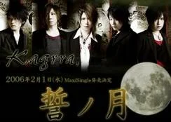 Kagrra10-1.webp
