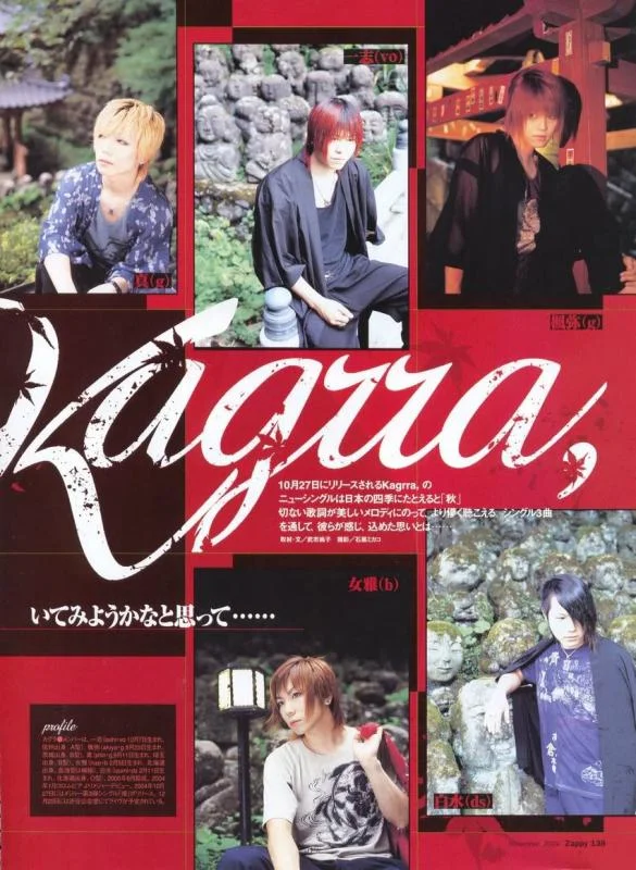 kagrra55-1.webp