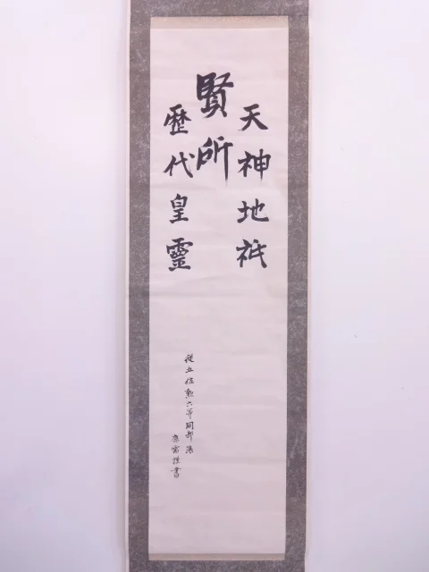 kakejiku.webp
