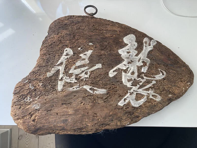 kanji-on-wood.webp