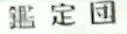 kanji.webp