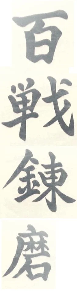 Kanji.webp