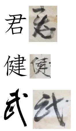 kanji.webp