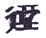 kanji01.gif