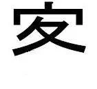 kanji2ub6-1.webp
