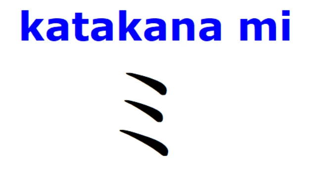 katakana mi.webp