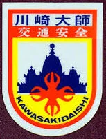 kawasaki-daishi-sticker.jpg