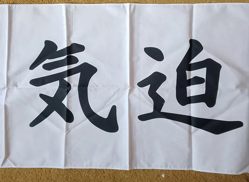 kihaku.webp