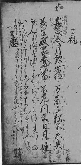 kimigayo150-1.webp