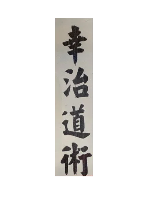 kojido.webp