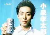 kotaro.webp