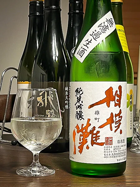 Kubota Sagaminada Junmai Ginjō Ōmachi Muroka Namazake
