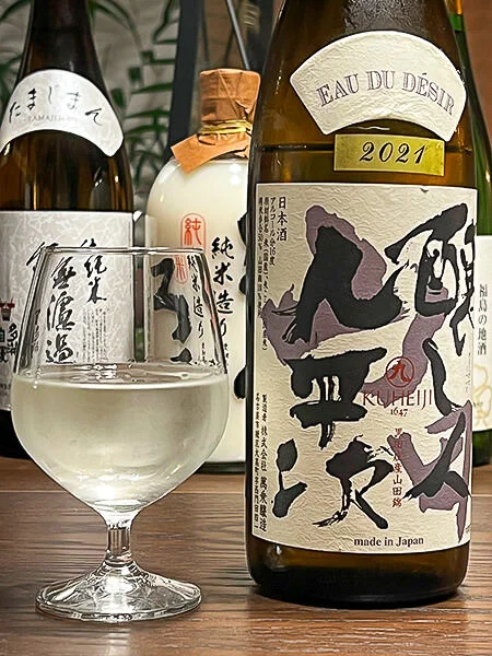 Kuheiji Eau du Désir 2021 Junmai Daiginjō