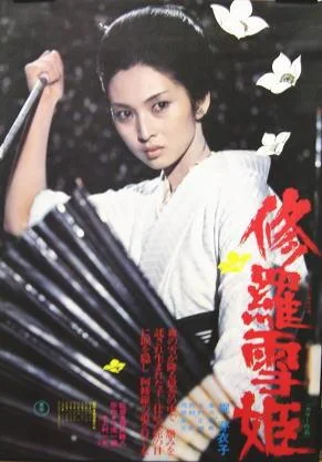 Lady_Snowblood_28film29-1.webp