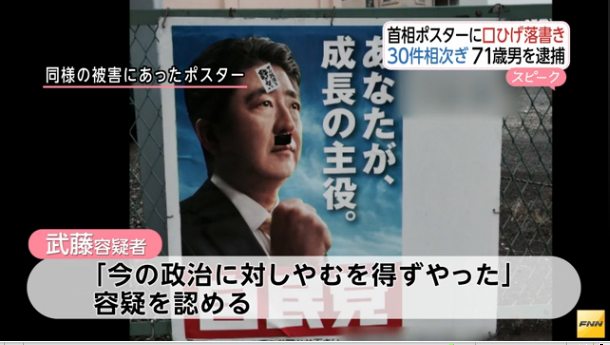 Abe Hitler moustache