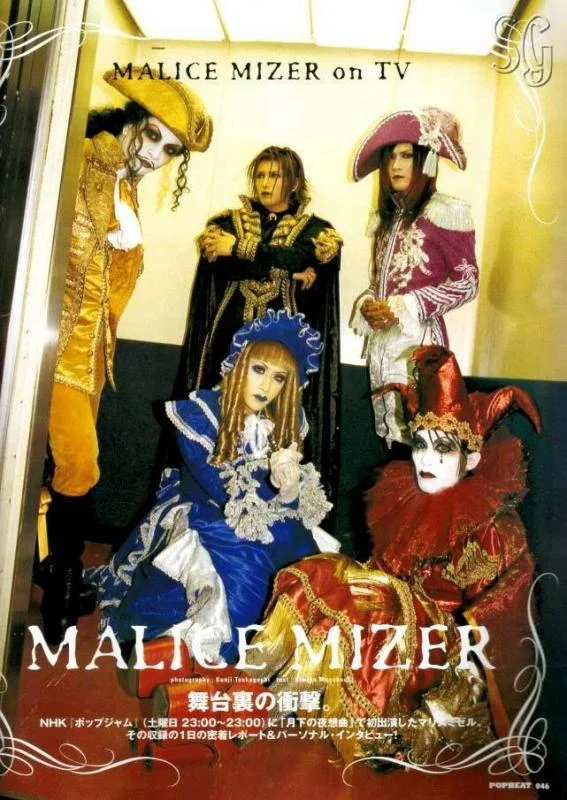 MaliceMizer39-1.webp