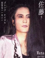 ManasamaSatosan-1.webp