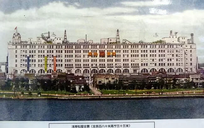 matsuya-1931.webp