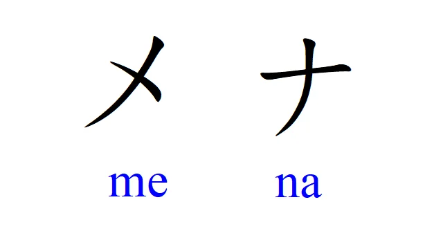 me-na.webp