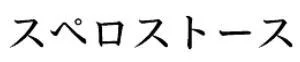 mondai5-1.webp