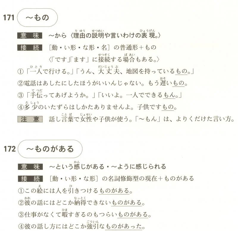 mono1m-1.webp
